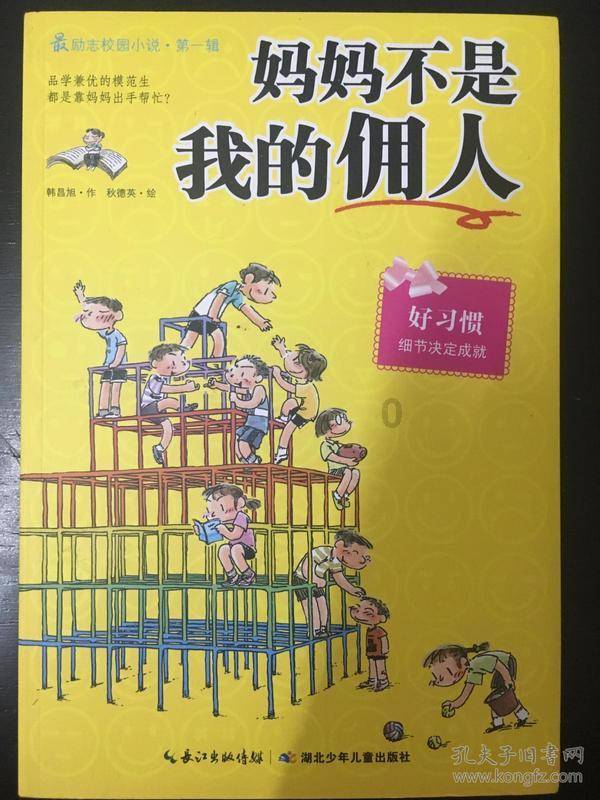 甜蜜糖果岛